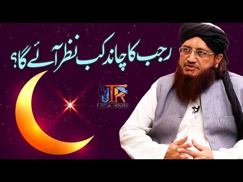 The Significance of Rajab and Preparing for Ramadan | Insights by Mufti Shahbaz | JTR Media House